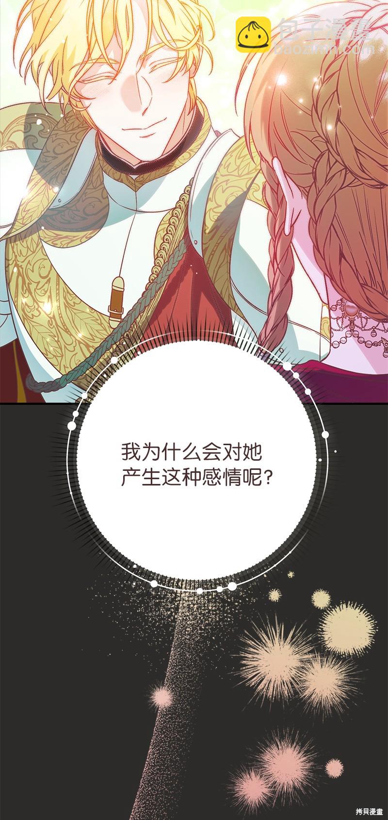 婚姻買賣 - 第43話(2/2) - 6