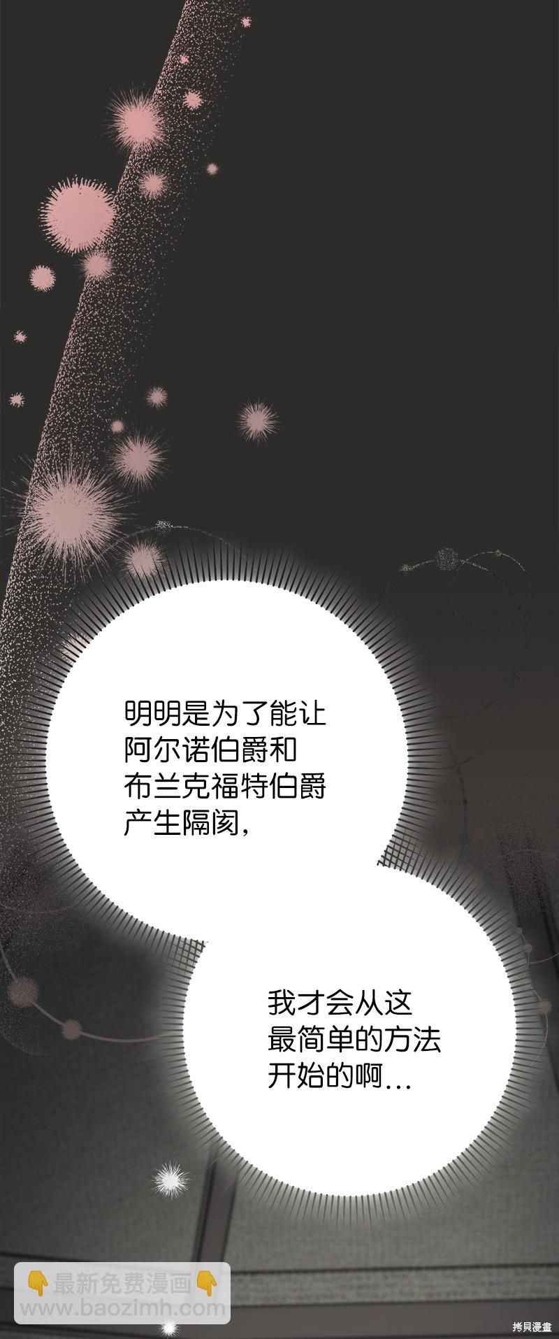 婚姻買賣 - 第43話(2/2) - 7