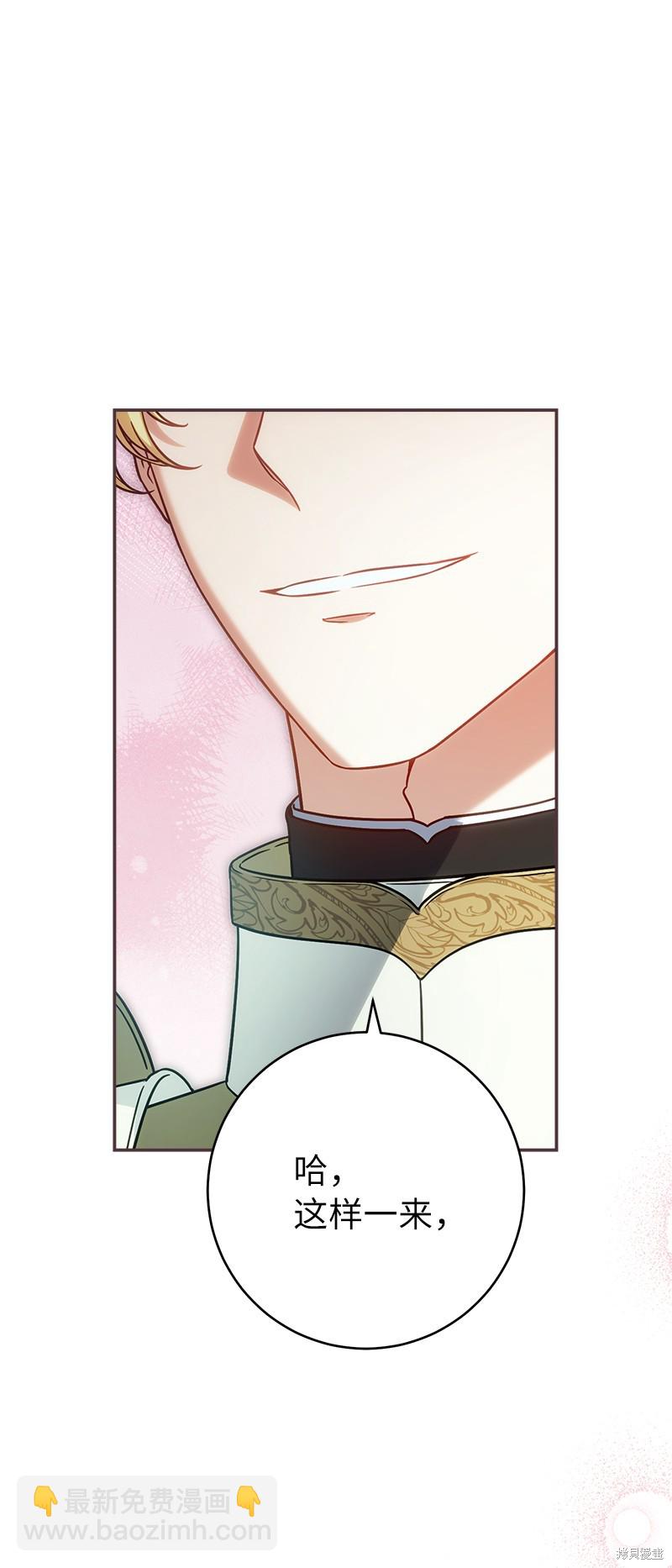 婚姻買賣 - 第43話(2/2) - 2