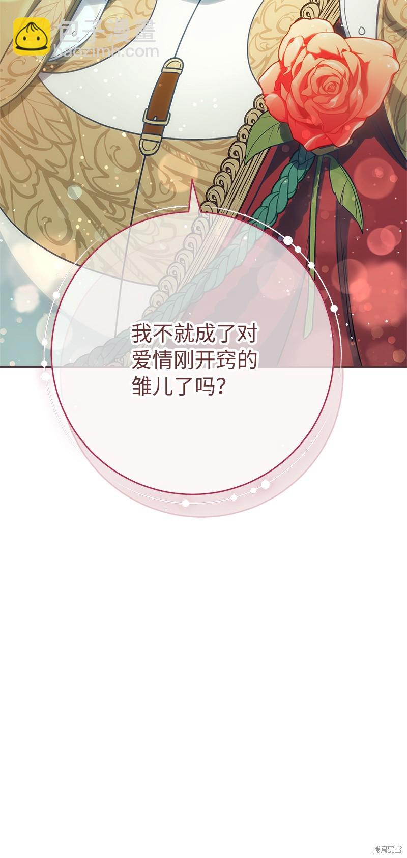 婚姻買賣 - 第43話(2/2) - 4