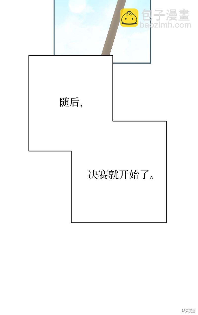 婚姻買賣 - 第43話(2/2) - 6