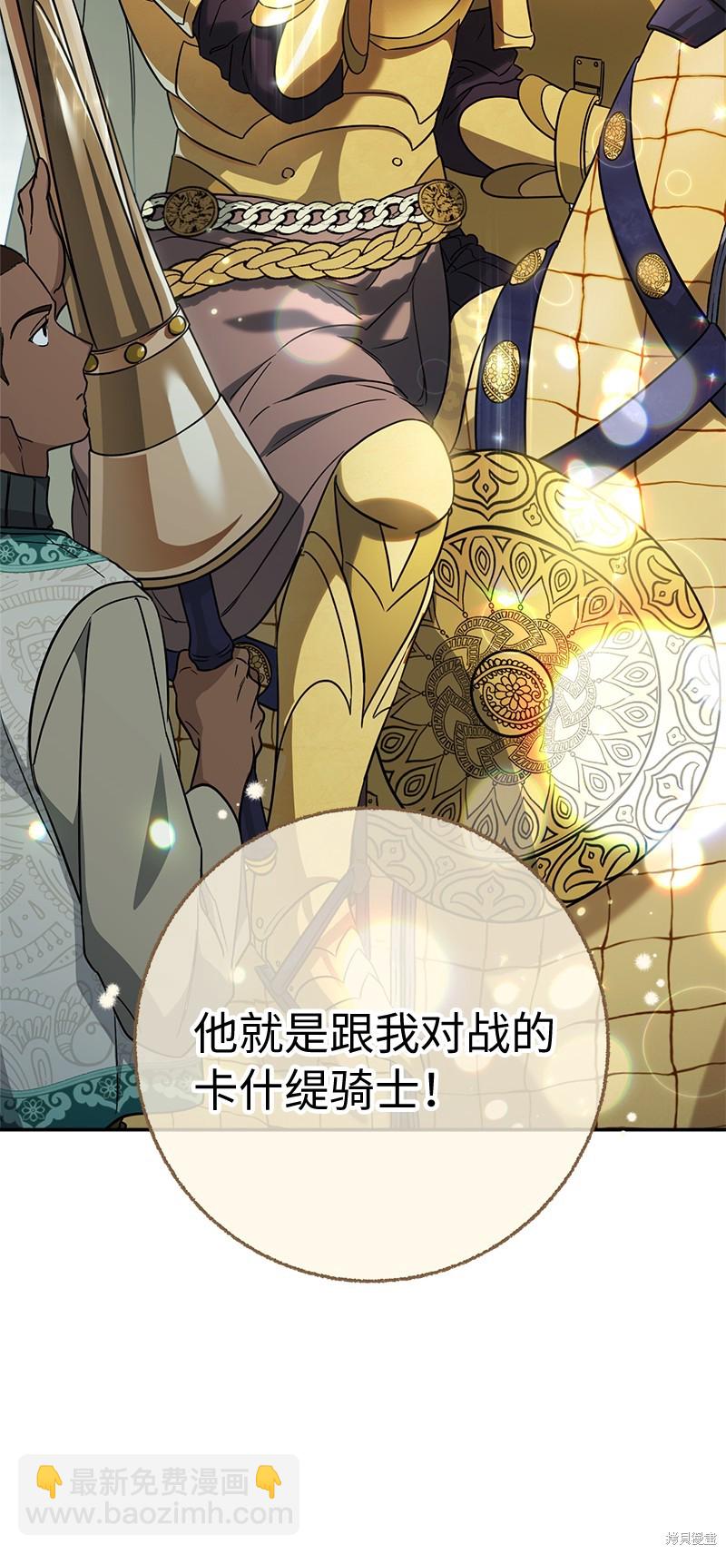 婚姻買賣 - 第43話(2/2) - 1