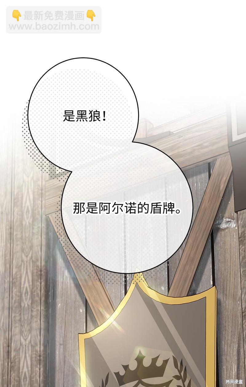 婚姻買賣 - 第43話(2/2) - 5