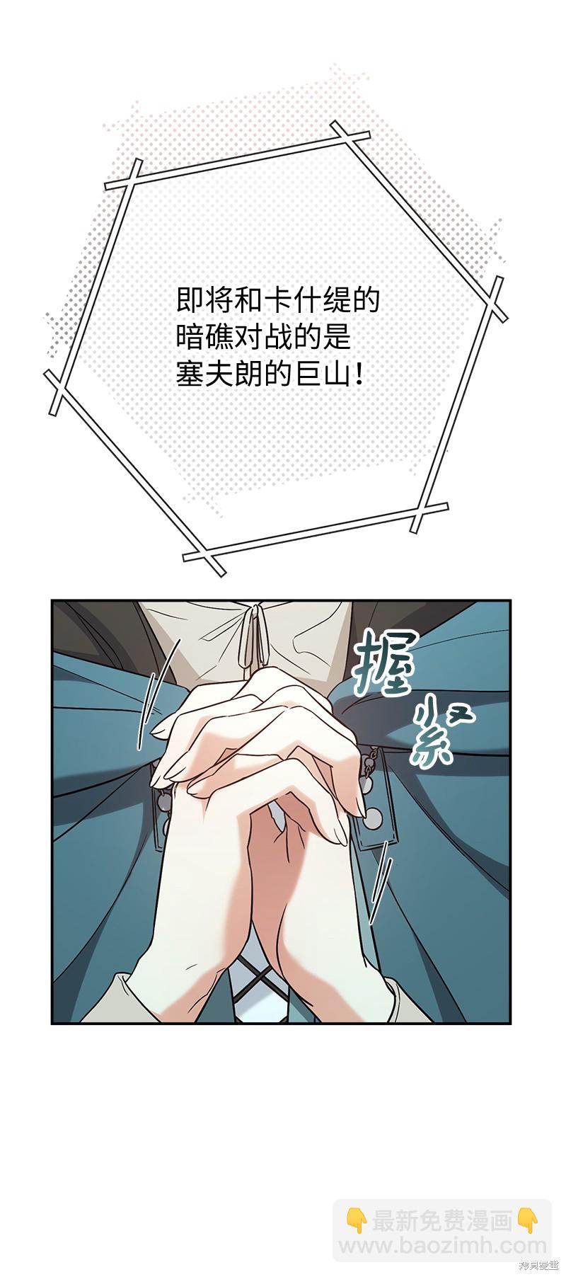 婚姻買賣 - 第43話(2/2) - 2