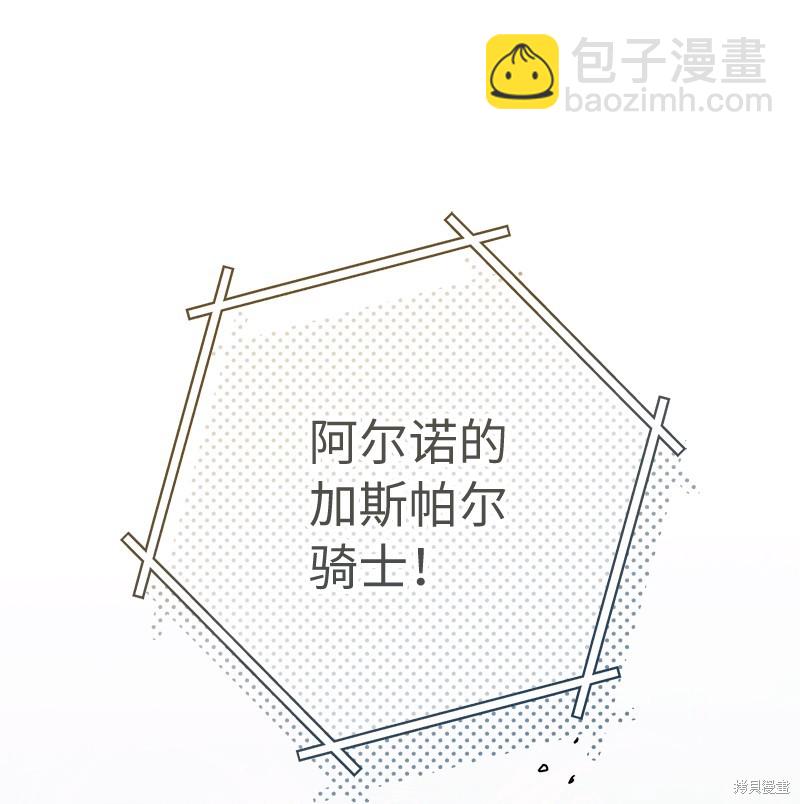 婚姻買賣 - 第43話(2/2) - 4