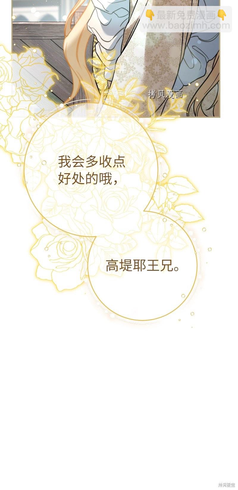 婚姻買賣 - 第45話(3/3) - 6