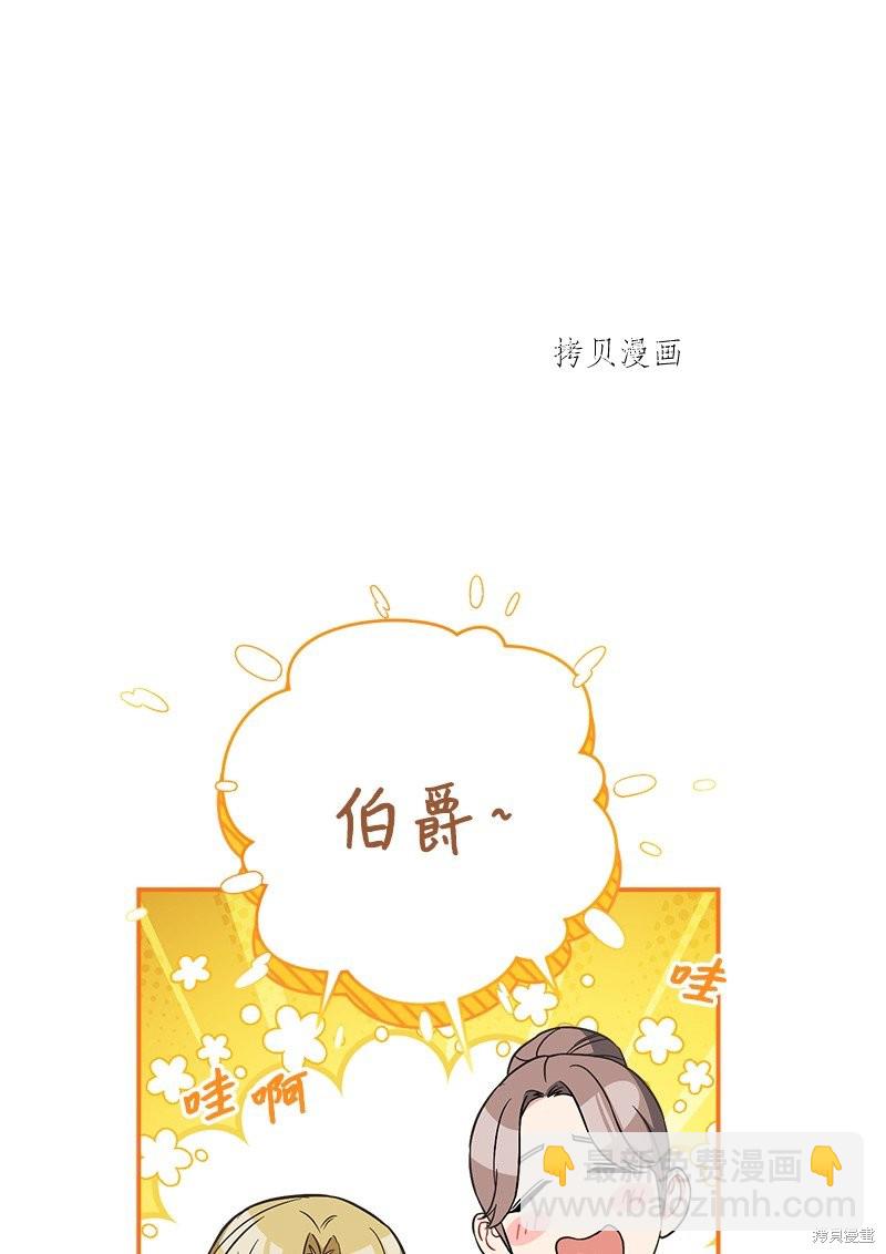婚姻買賣 - 第45話(3/3) - 1