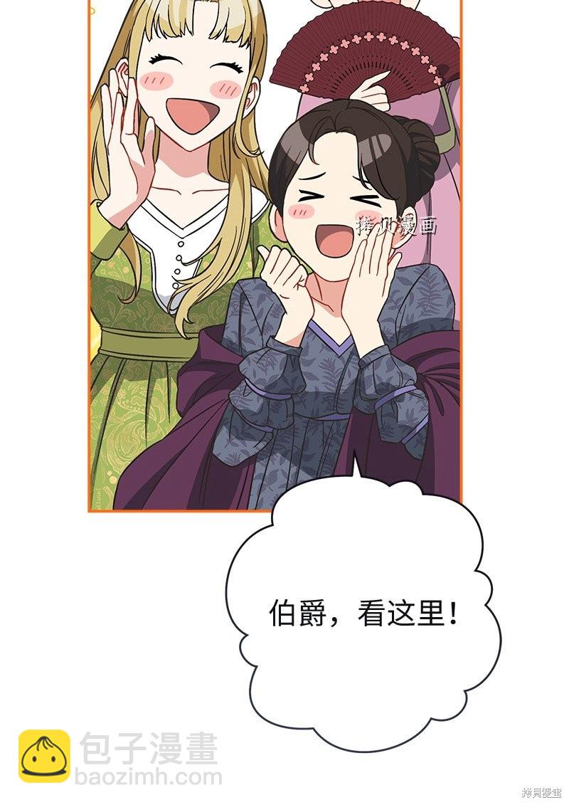 婚姻買賣 - 第45話(3/3) - 2