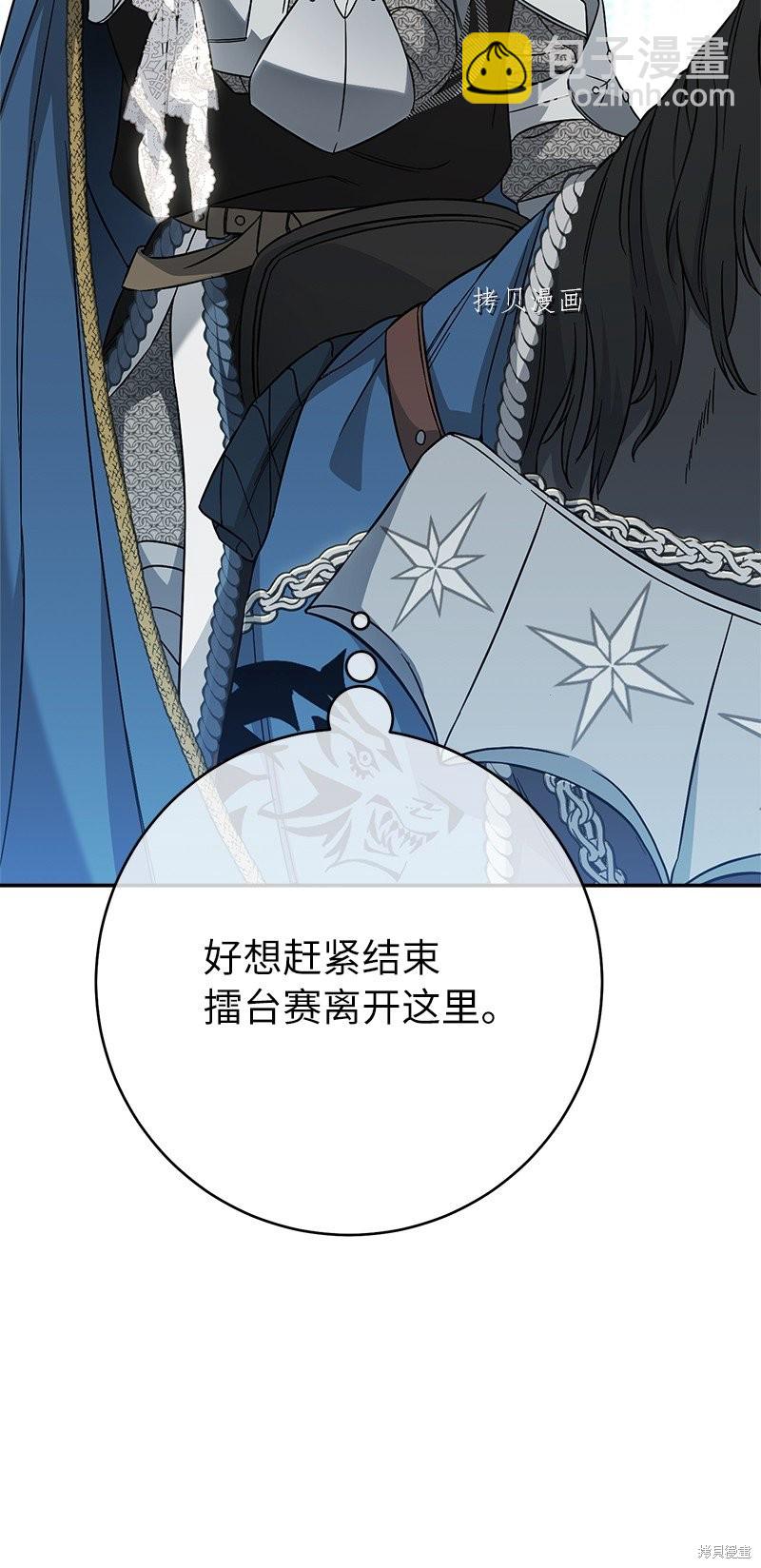 婚姻買賣 - 第45話(3/3) - 4