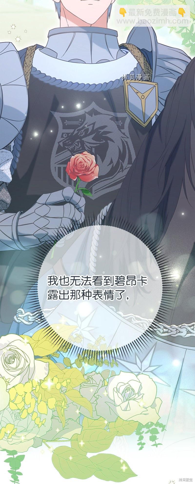 婚姻買賣 - 第45話(3/3) - 2