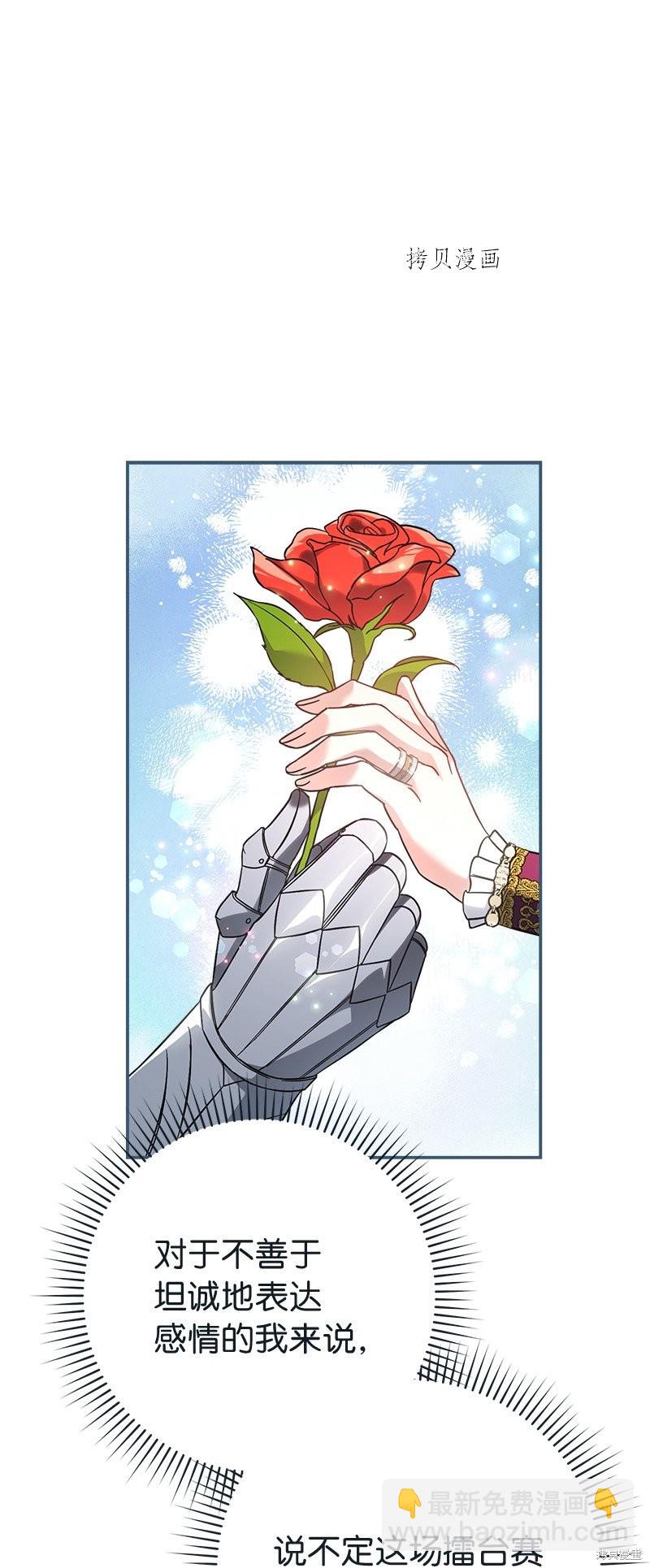 婚姻買賣 - 第45話(3/3) - 5