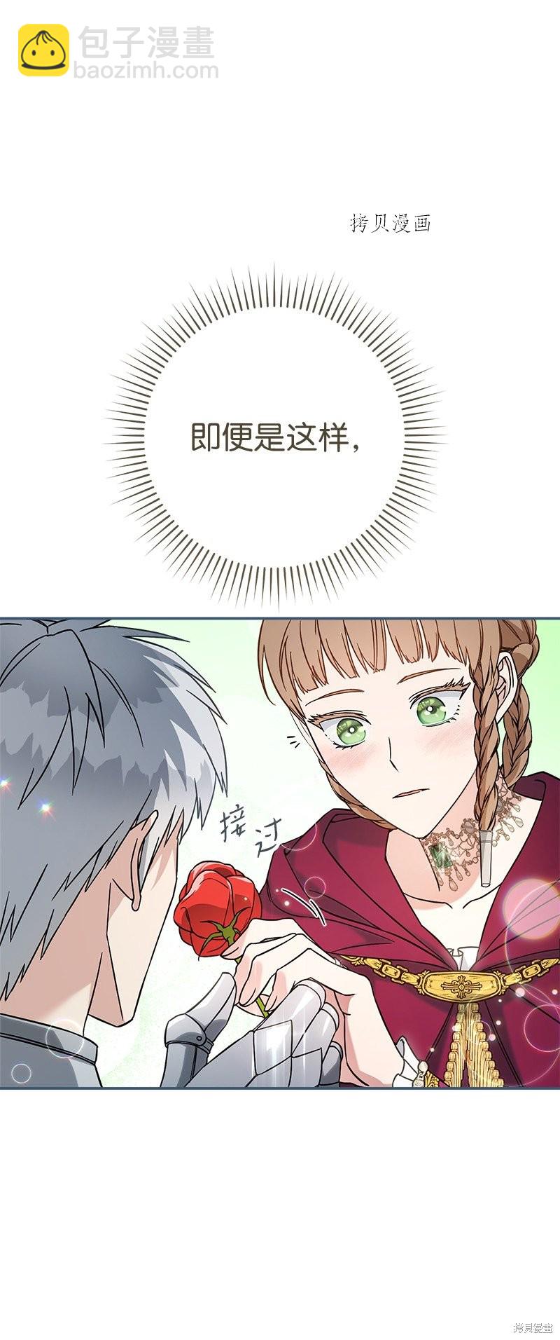 婚姻買賣 - 第45話(3/3) - 1