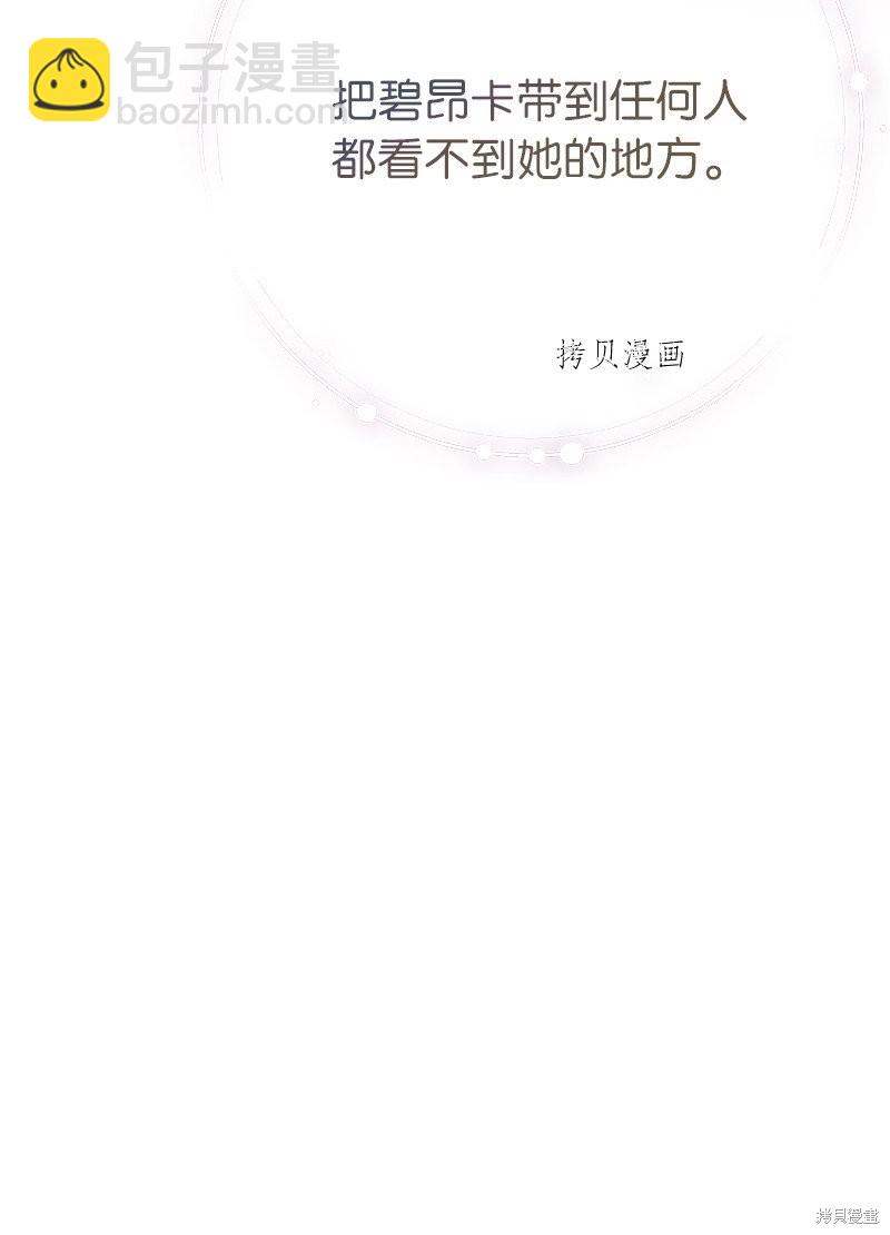 婚姻買賣 - 第45話(3/3) - 4