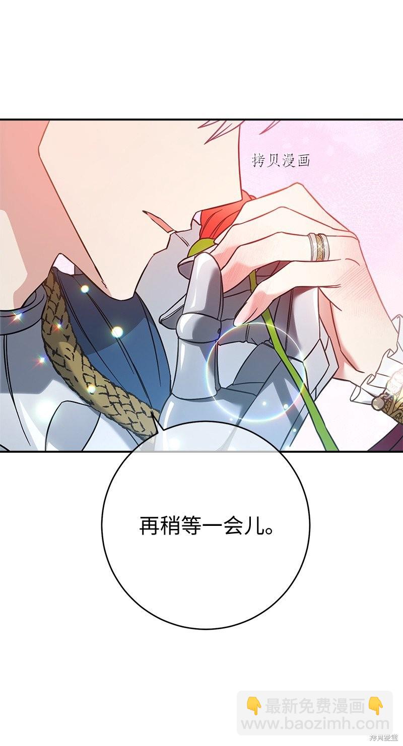 婚姻買賣 - 第45話(3/3) - 5