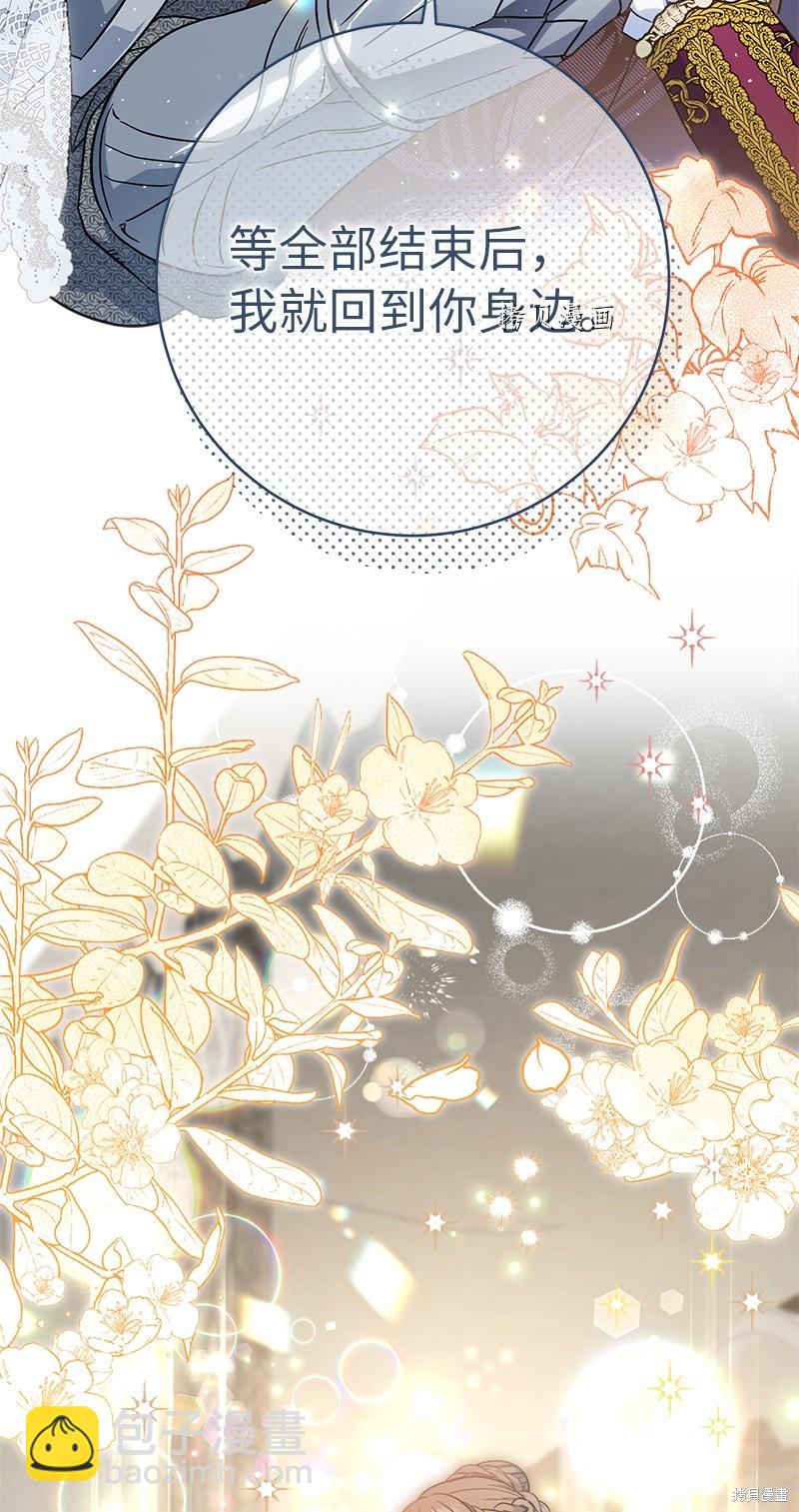 婚姻買賣 - 第45話(3/3) - 1