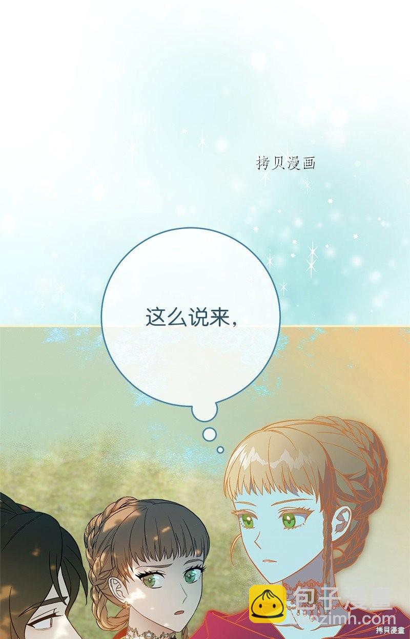 婚姻買賣 - 第45話(1/3) - 3