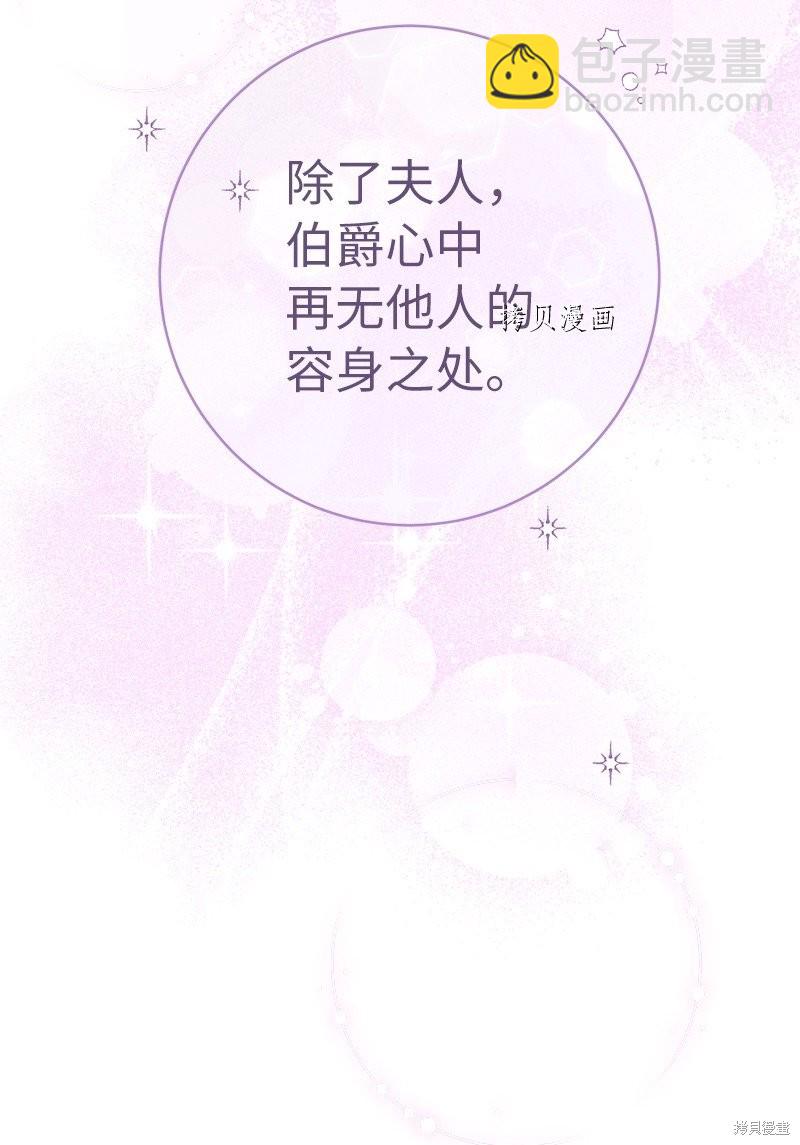 婚姻買賣 - 第45話(1/3) - 7