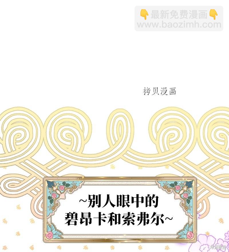 婚姻買賣 - 第45話(2/3) - 5