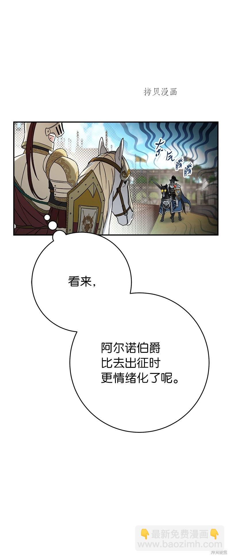 婚姻買賣 - 第45話(2/3) - 3