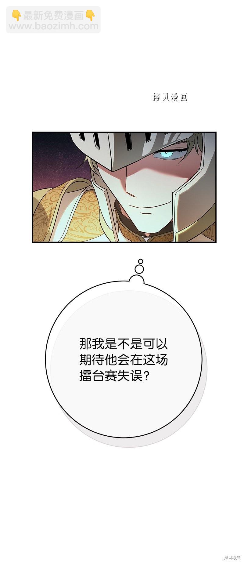 婚姻買賣 - 第45話(2/3) - 4
