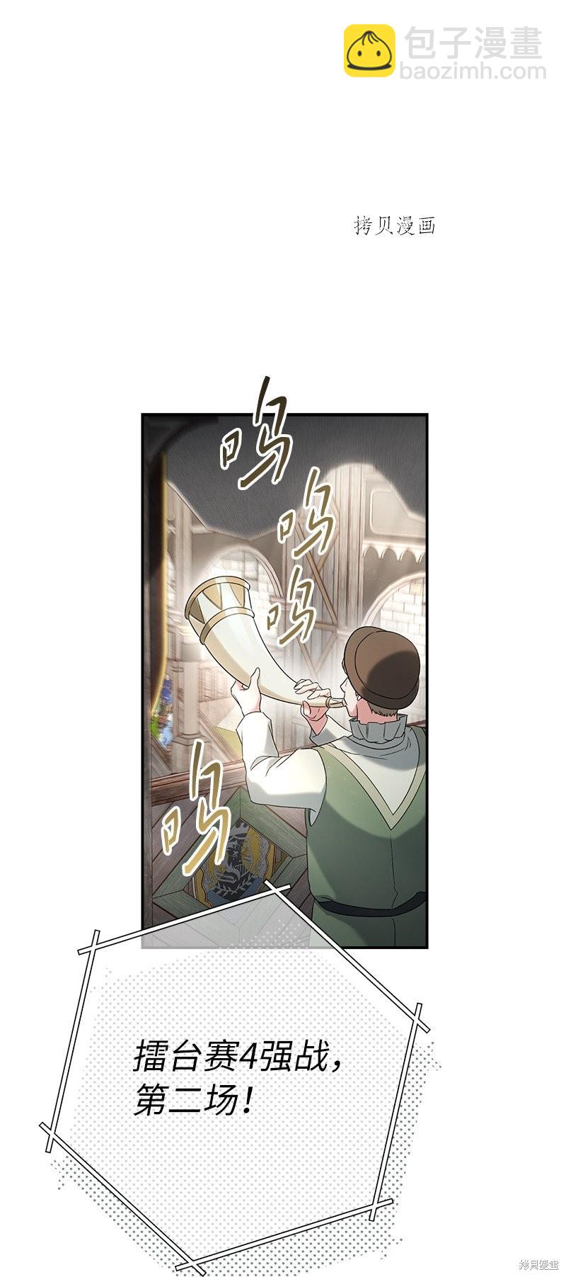 婚姻買賣 - 第45話(2/3) - 5