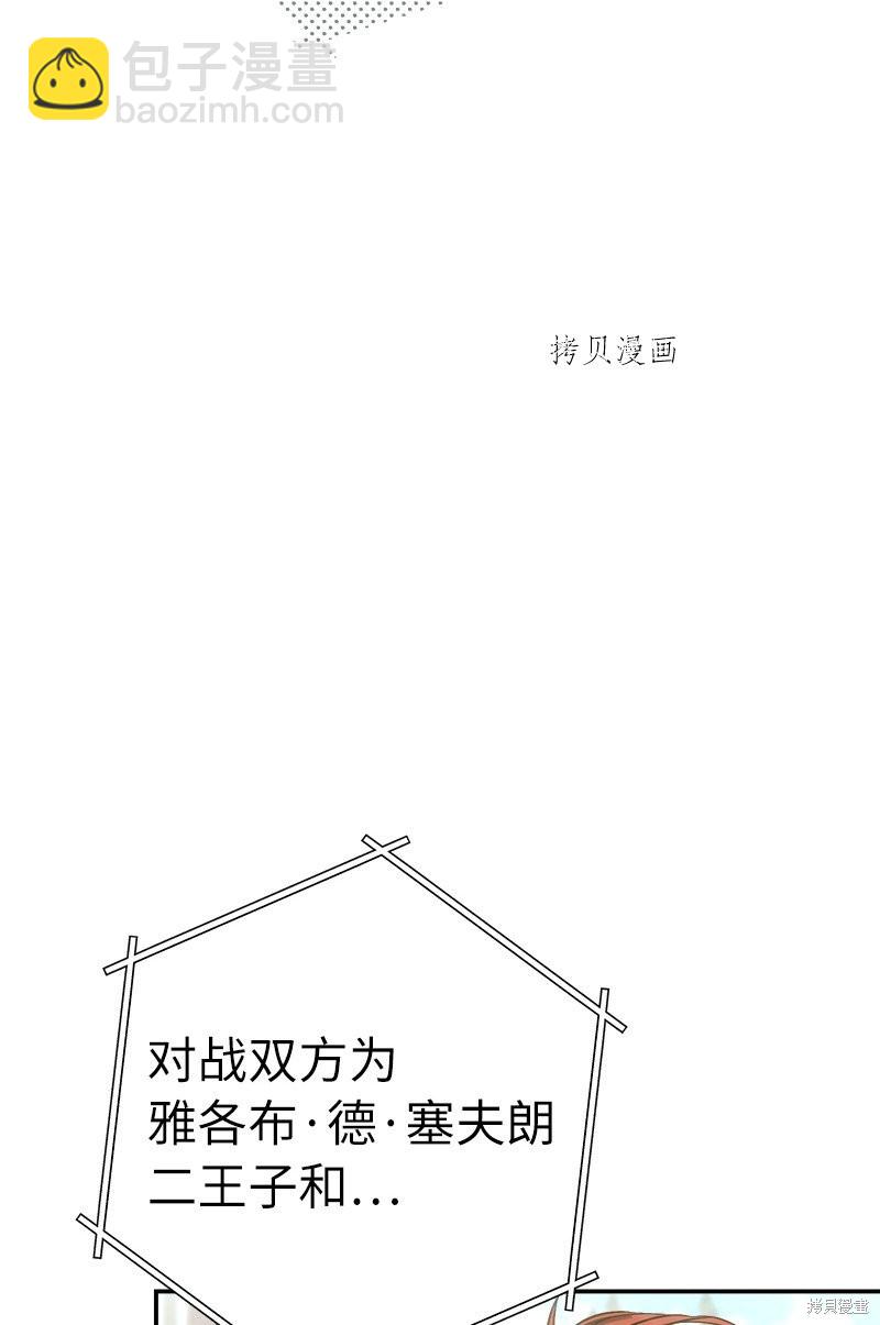 婚姻買賣 - 第45話(2/3) - 6