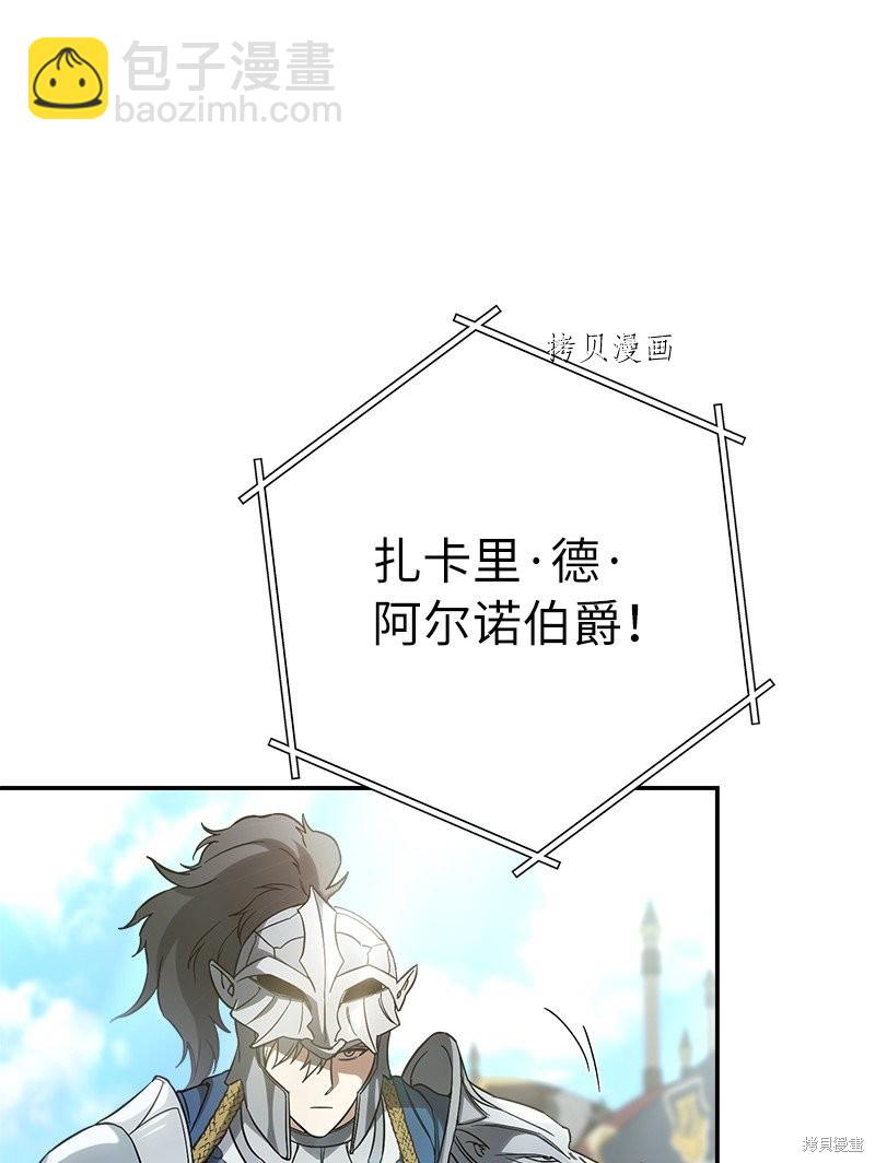 婚姻買賣 - 第45話(2/3) - 8