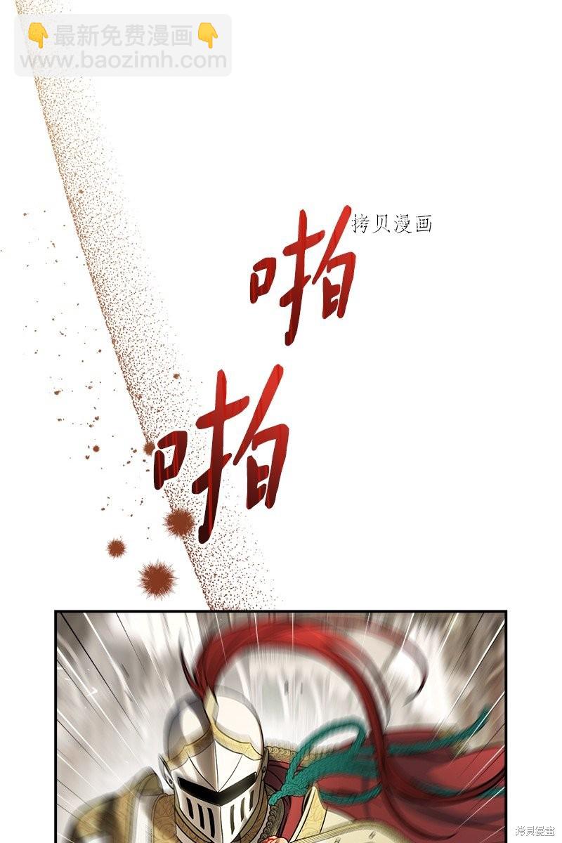 婚姻買賣 - 第45話(2/3) - 7