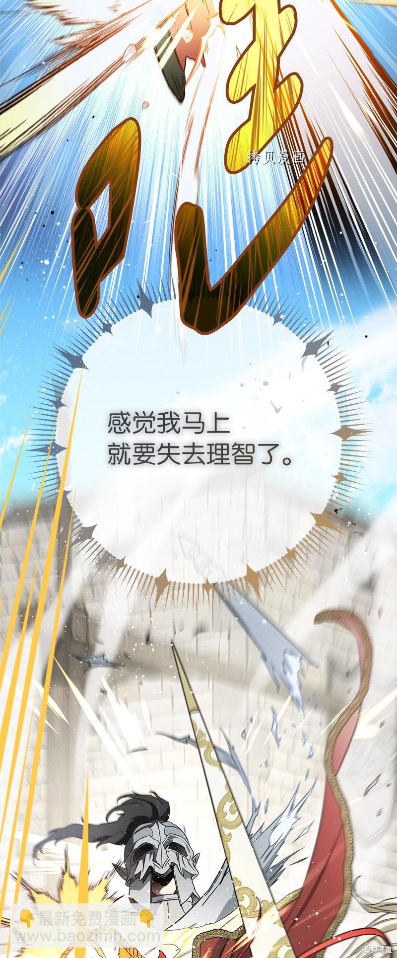 婚姻買賣 - 第45話(2/3) - 2