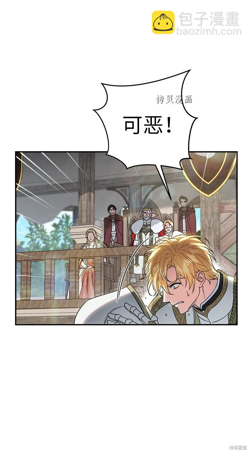 婚姻買賣 - 第45話(2/3) - 7
