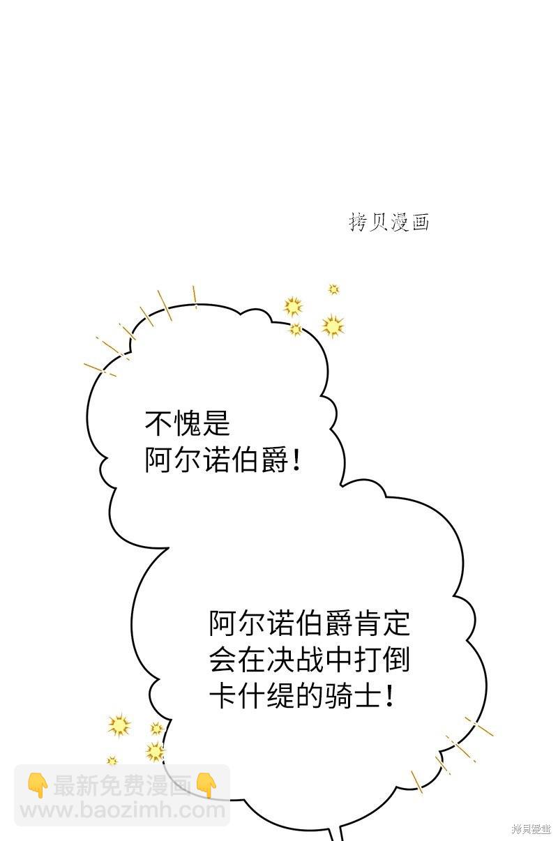 婚姻買賣 - 第45話(2/3) - 8