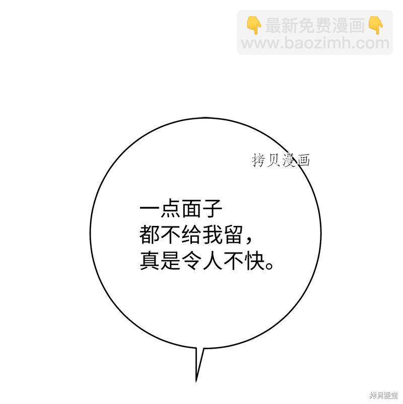 婚姻買賣 - 第45話(2/3) - 4