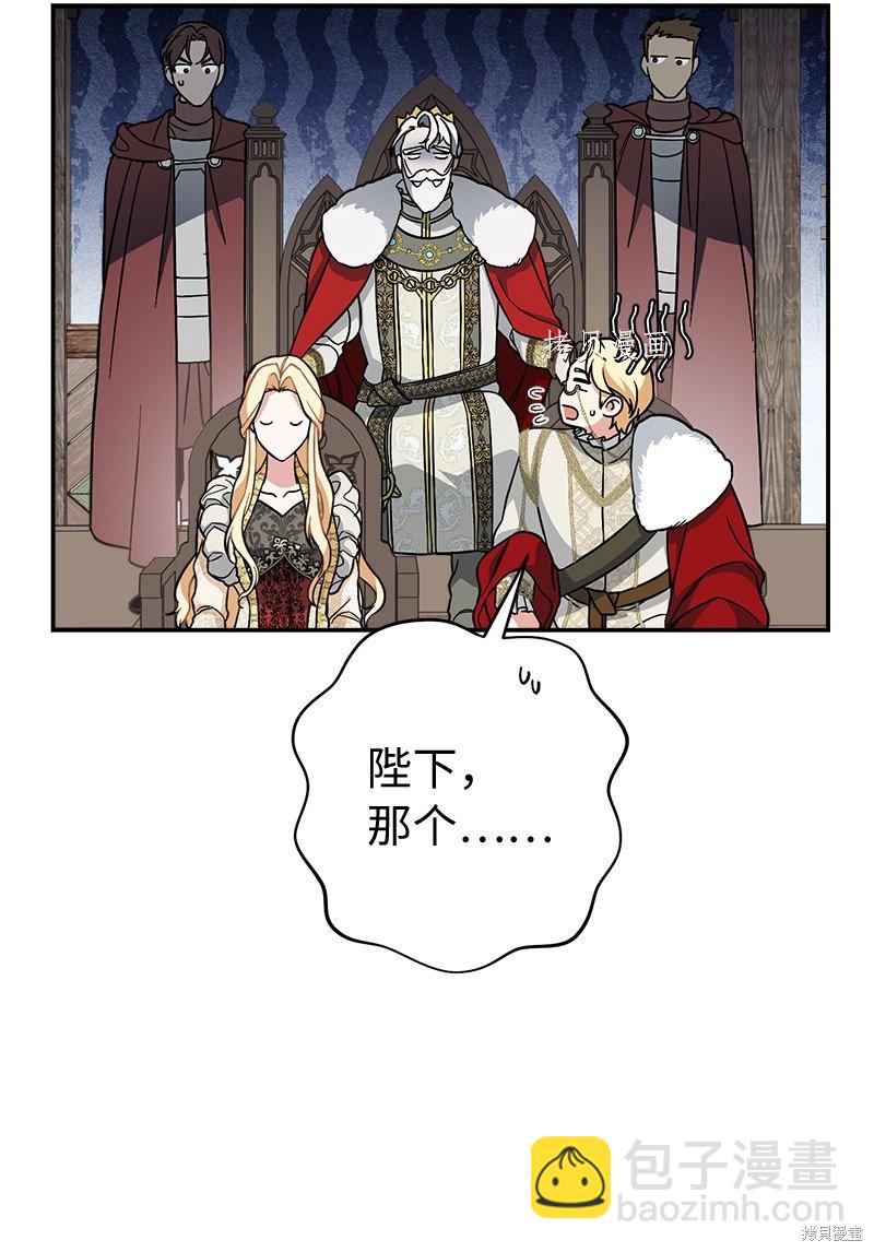 婚姻買賣 - 第45話(2/3) - 5