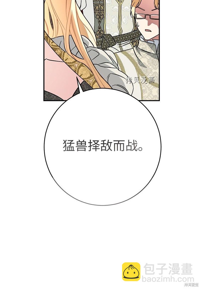 婚姻買賣 - 第45話(2/3) - 7