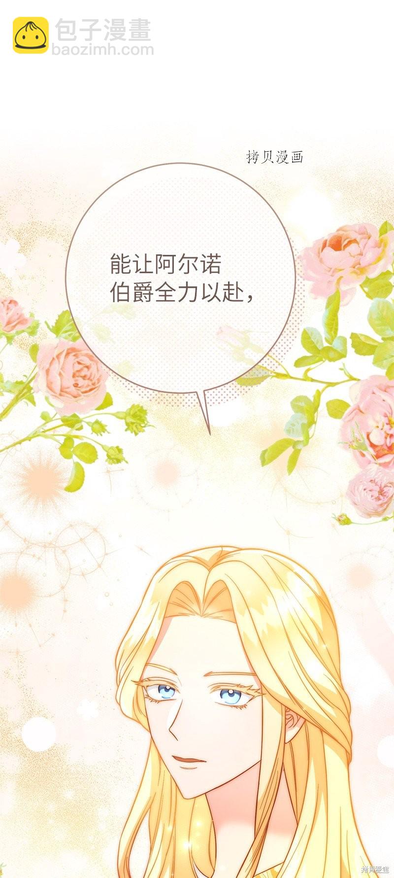 婚姻買賣 - 第45話(2/3) - 8