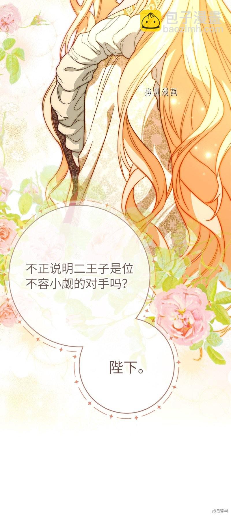 婚姻買賣 - 第45話(2/3) - 1