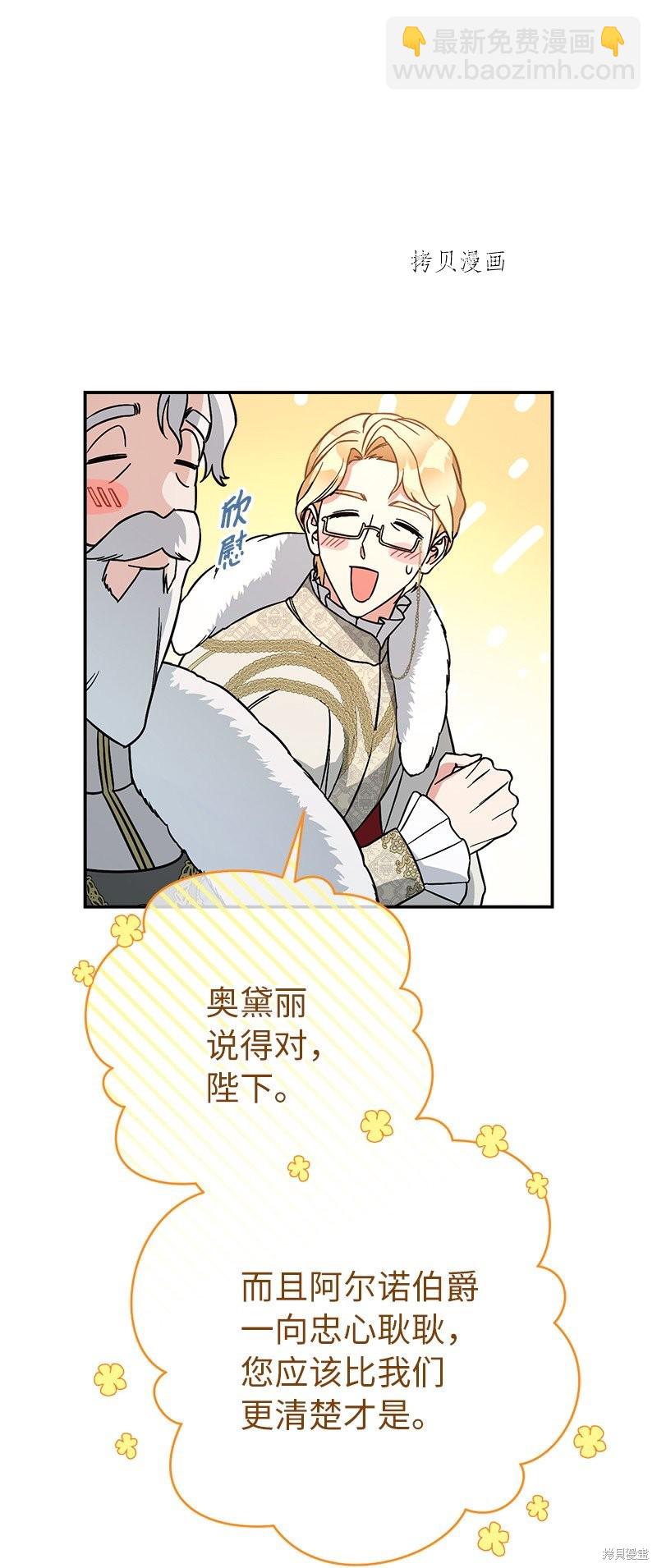 婚姻買賣 - 第45話(2/3) - 3