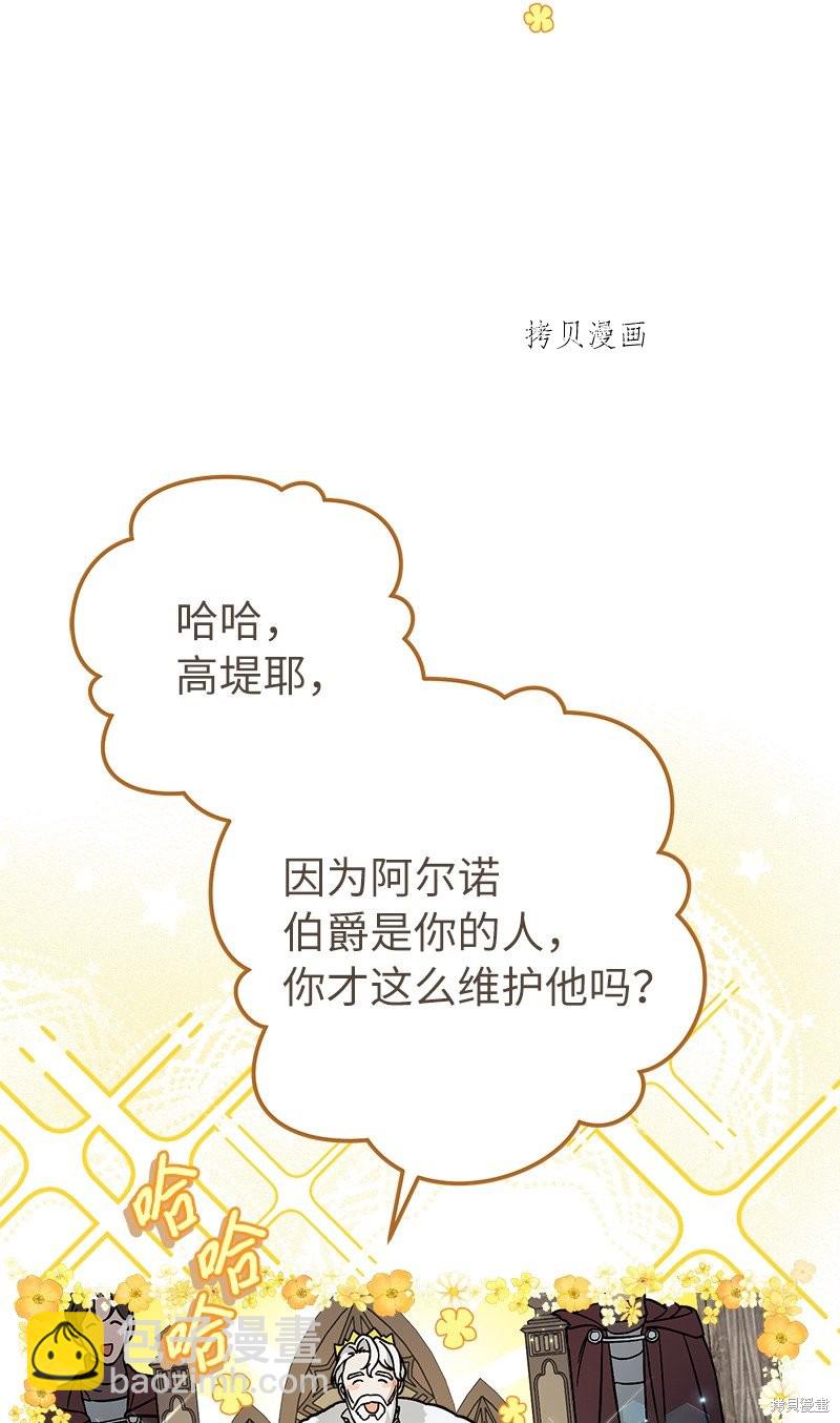 婚姻買賣 - 第45話(2/3) - 4