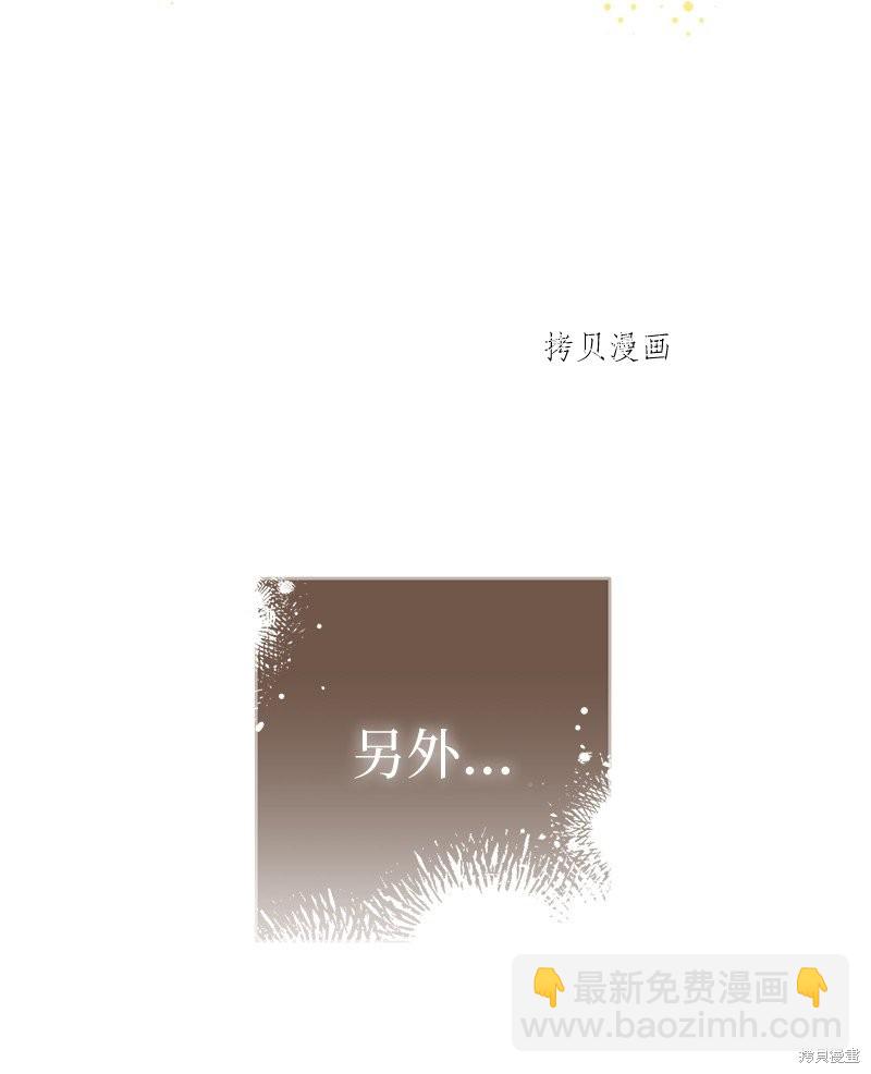 婚姻買賣 - 第47話(1/3) - 4