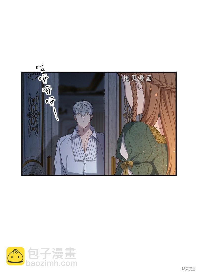 婚姻買賣 - 第47話(1/3) - 4