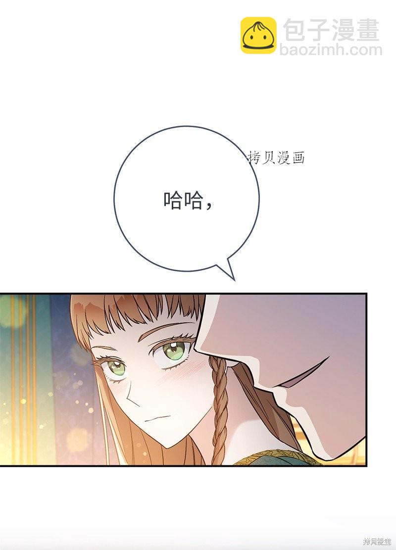 婚姻買賣 - 第47話(1/3) - 6