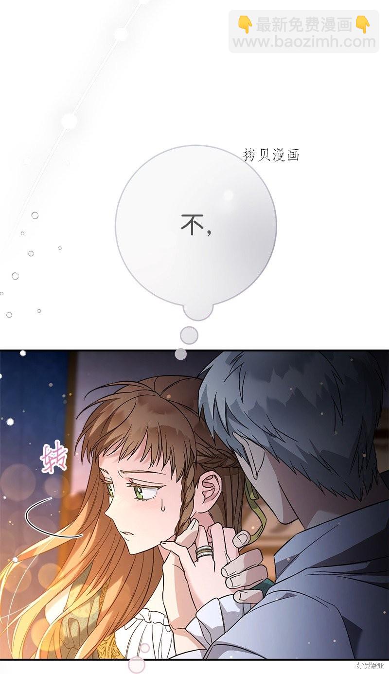 婚姻買賣 - 第47話(2/3) - 1