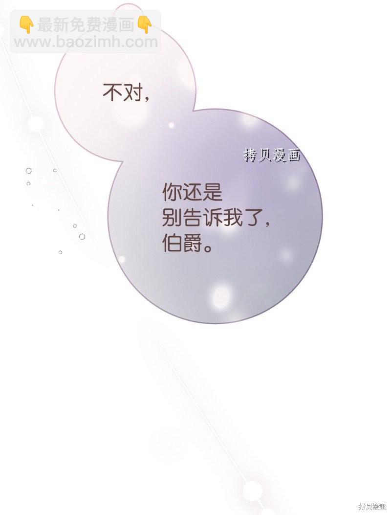 婚姻買賣 - 第47話(2/3) - 2