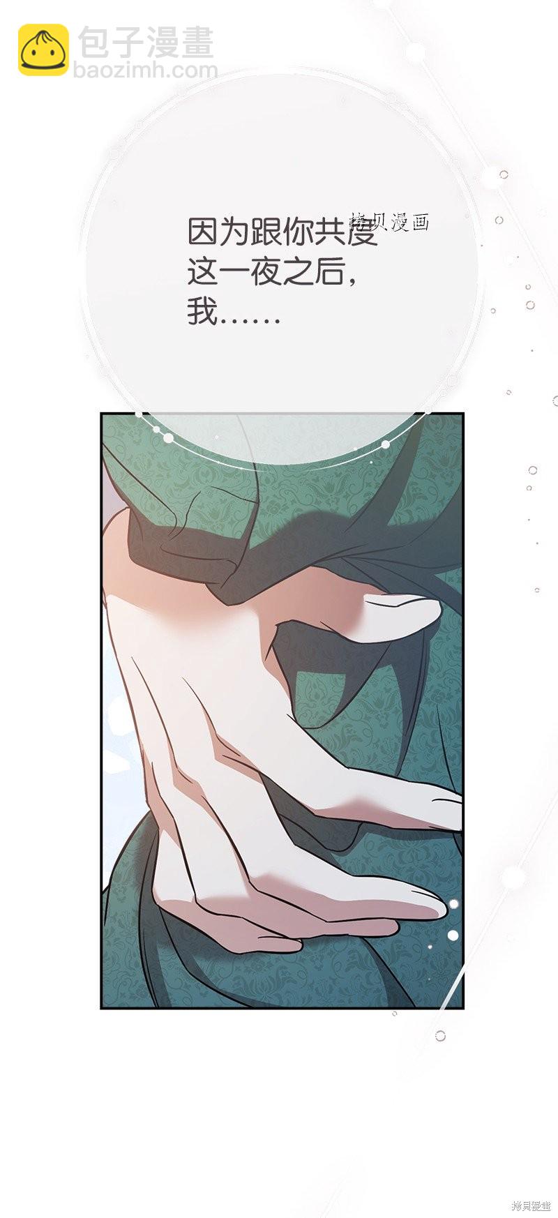 婚姻買賣 - 第47話(2/3) - 3