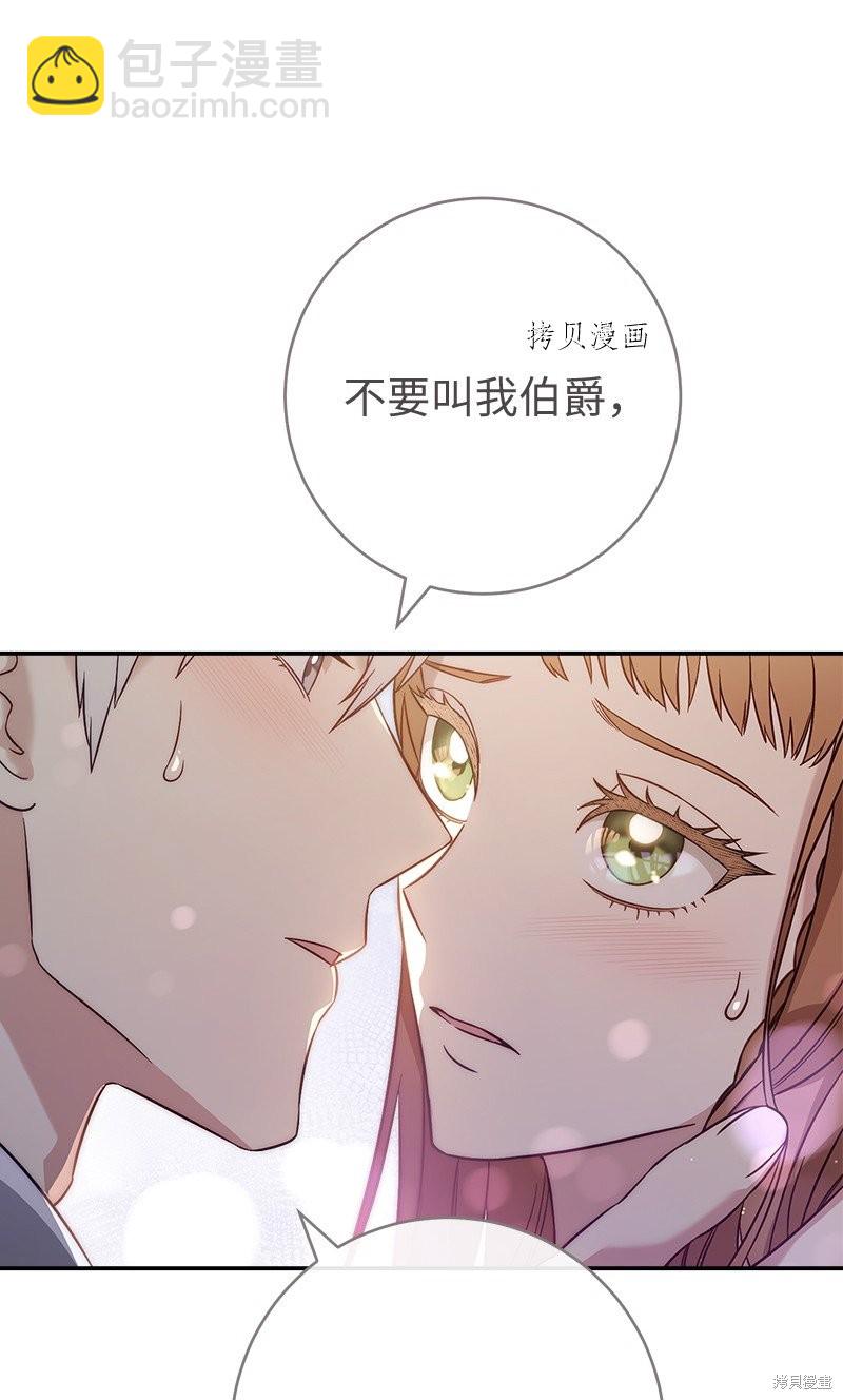 婚姻買賣 - 第47話(2/3) - 7