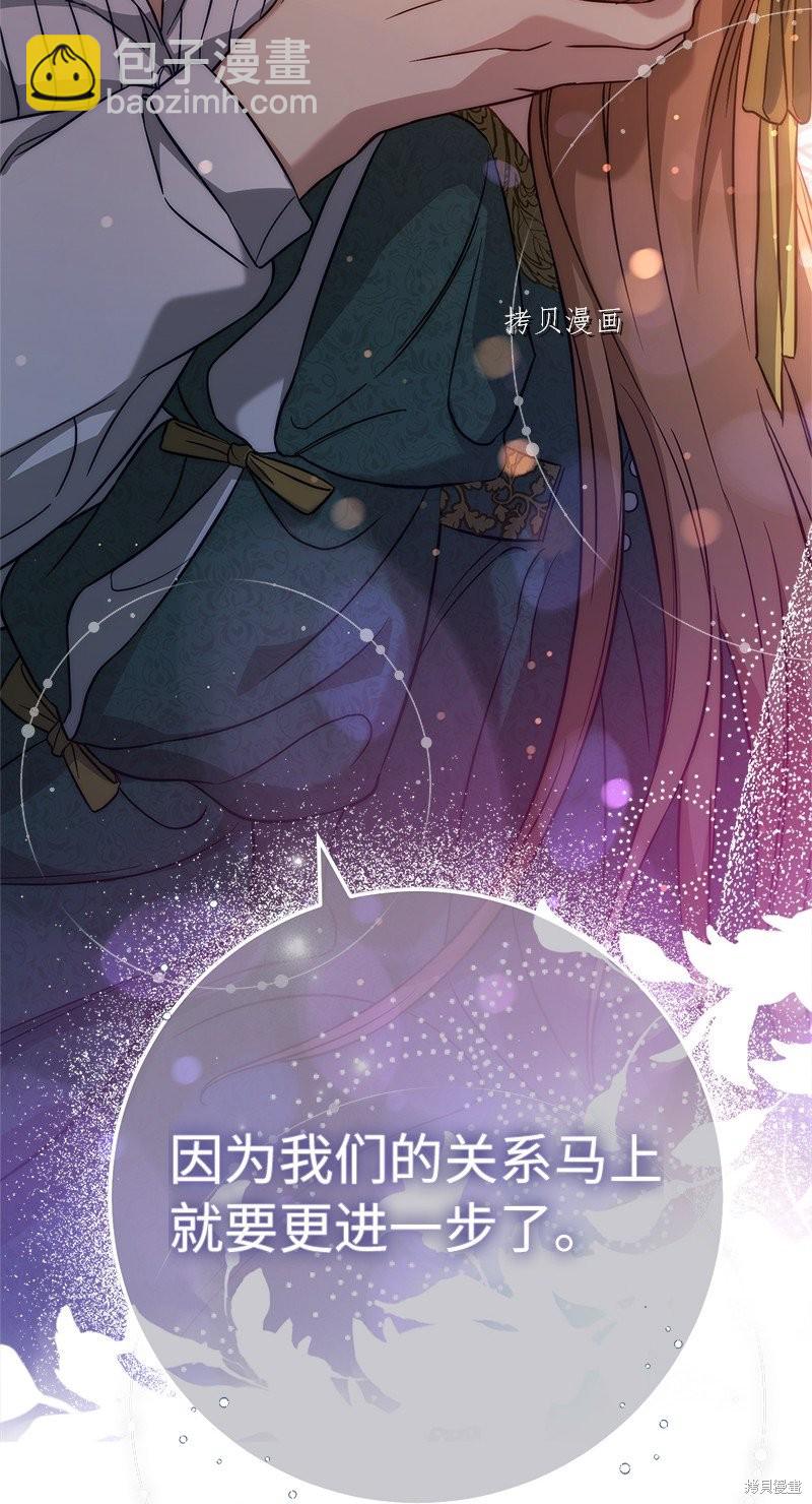 婚姻買賣 - 第47話(2/3) - 2