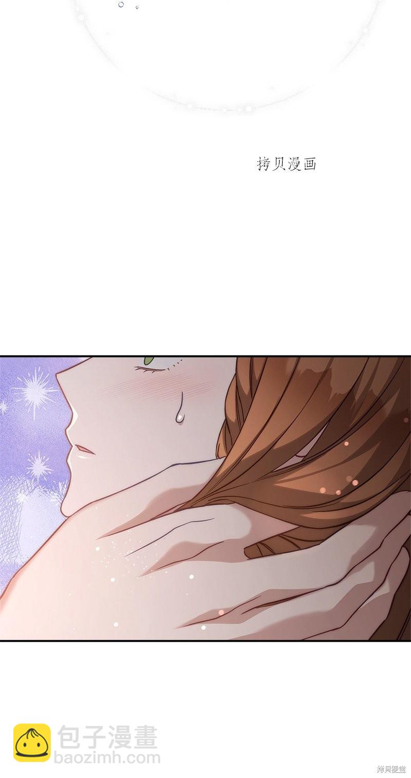 婚姻買賣 - 第47話(2/3) - 3