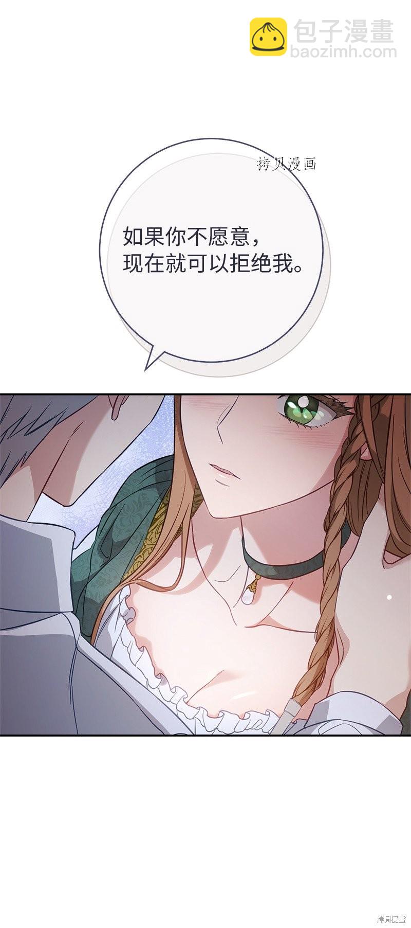 婚姻買賣 - 第47話(2/3) - 4
