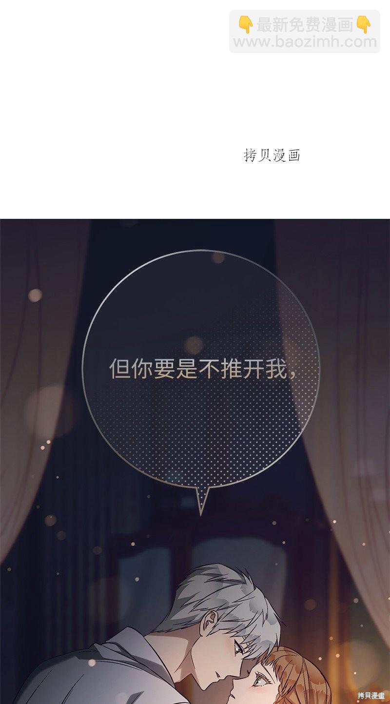 婚姻買賣 - 第47話(2/3) - 5