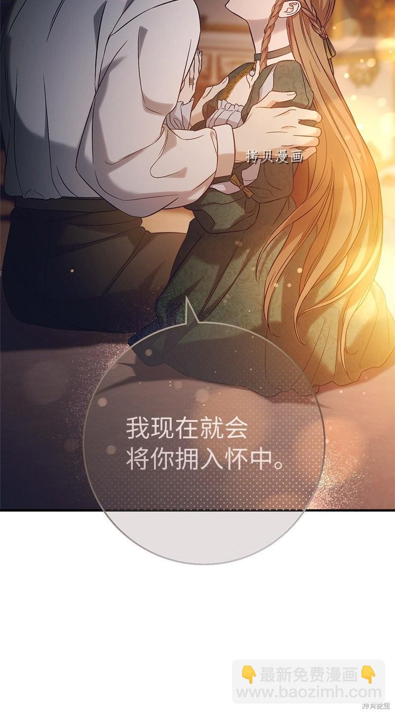 婚姻買賣 - 第47話(2/3) - 6